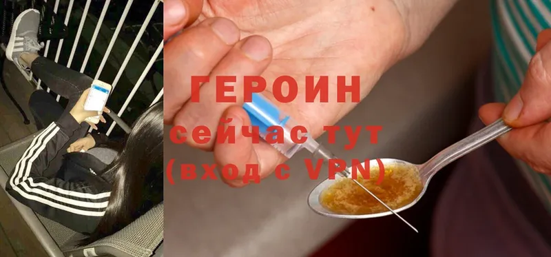 ГЕРОИН Heroin  Выборг 